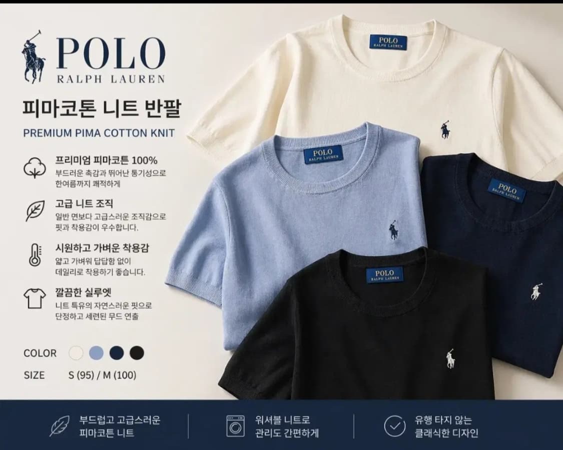 폴로 피마코튼 니트 반팔 상품이미지1