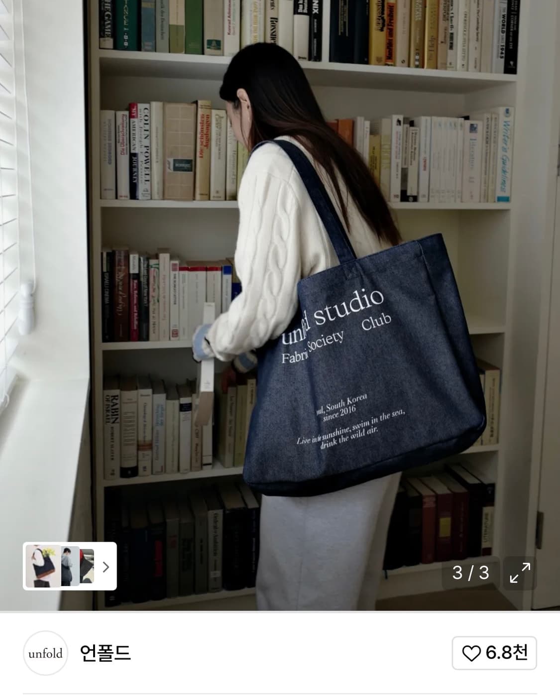 언폴드 Two way denim bag 상품이미지2