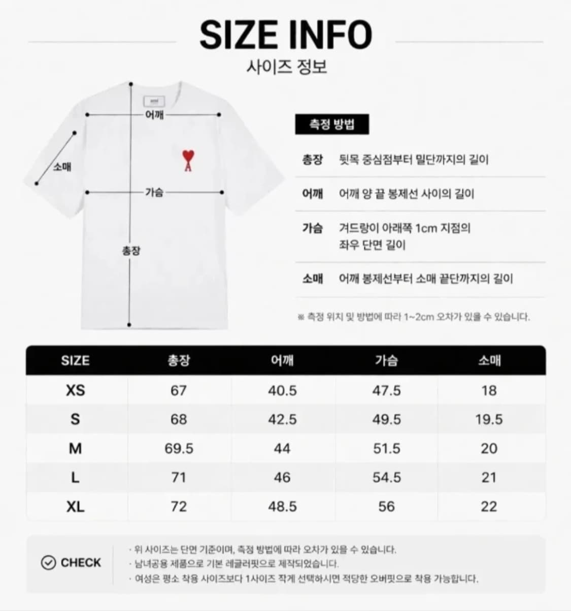 새상품)아미 하트로고 화이트반팔m 상품이미지3