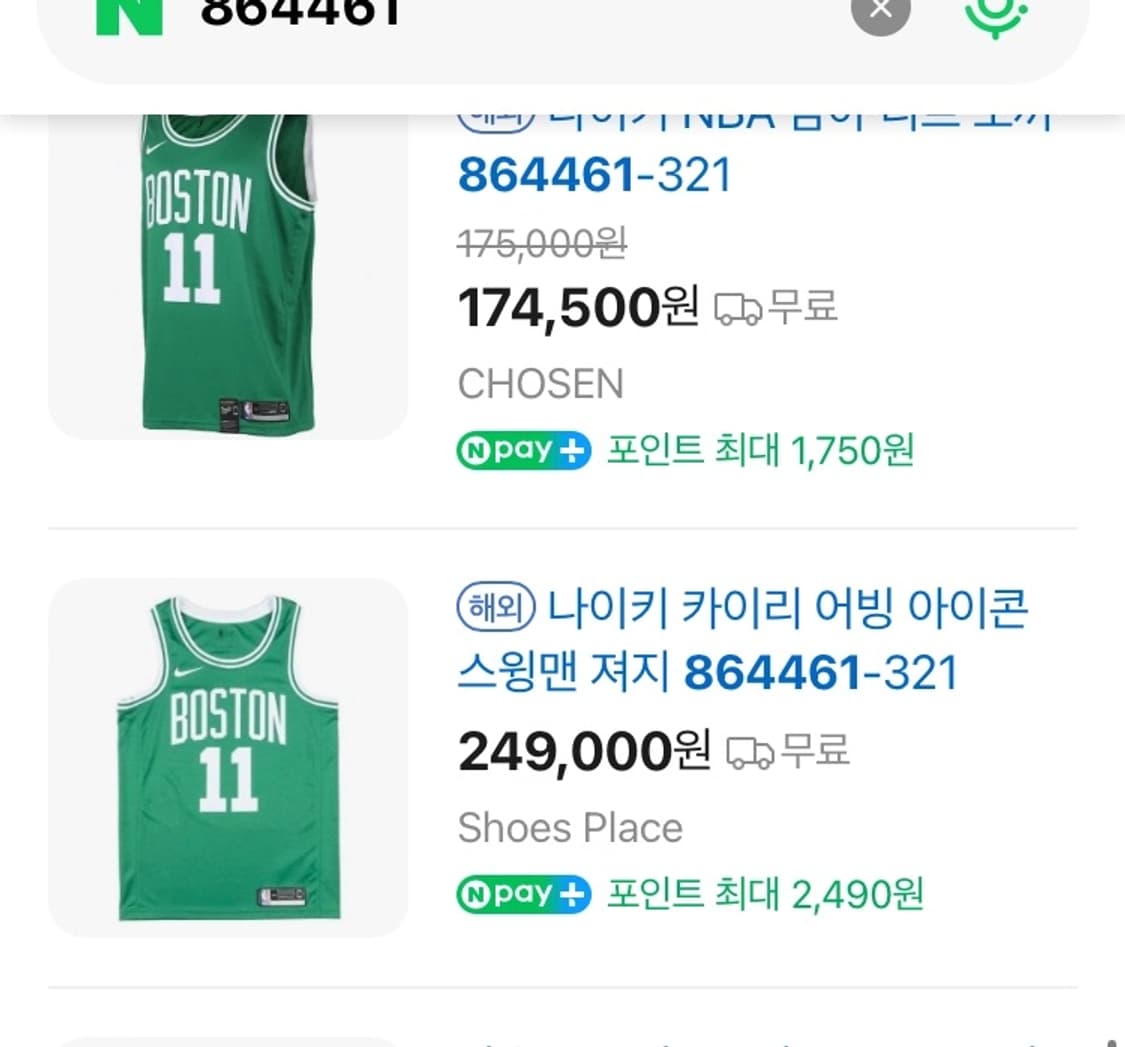 나이키 X nba 농구져지 아이콘에디션 living 나시 슬리브리스 상품이미지2