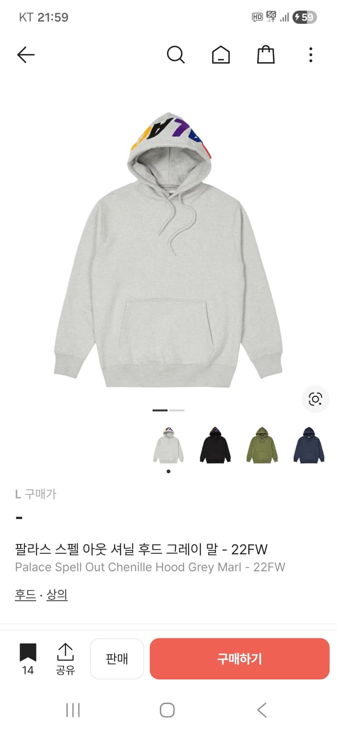 팔라스 스펠 아웃 셔닐 후드 그레이 말 - 22FW 상품이미지1