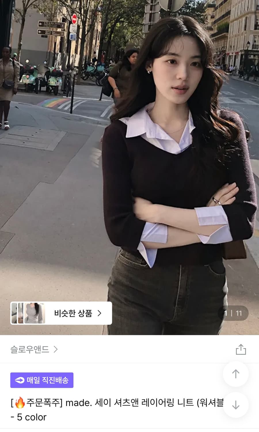 슬로우앤드 세이 셔츠앤 레이어링 니트 상품이미지1