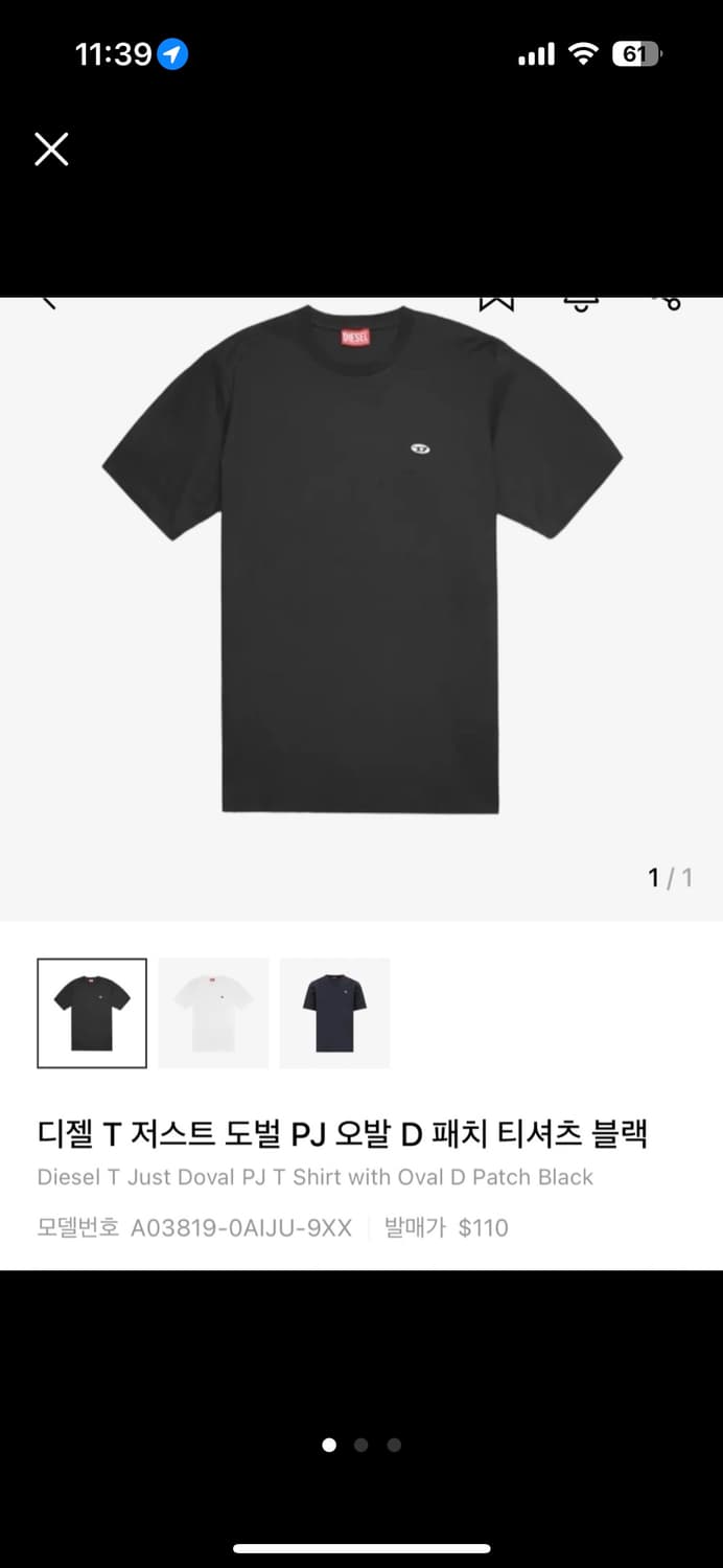 디젤 T 저스트 도벌 PJ 오발 D 패치 티셔츠 블랙 판매합니다 상품이미지1