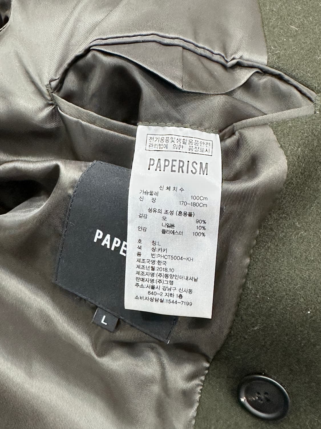 PAPERISM 모직 롱 코트 상품이미지5