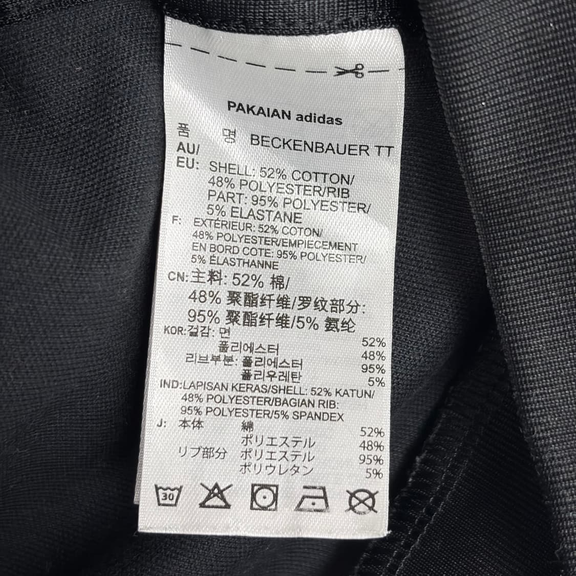 아디다스 바켄바우어 트랙 자켓 져지 저지 집업 상품이미지6