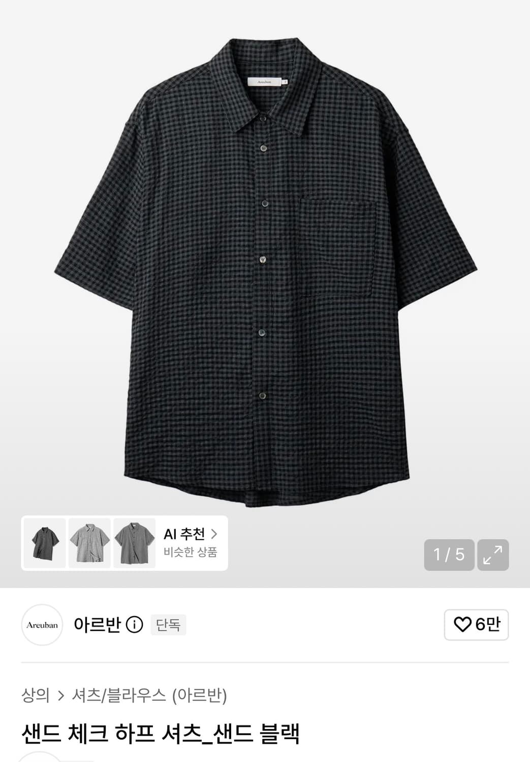 아르반 하프 반발셔츠 상품이미지2
