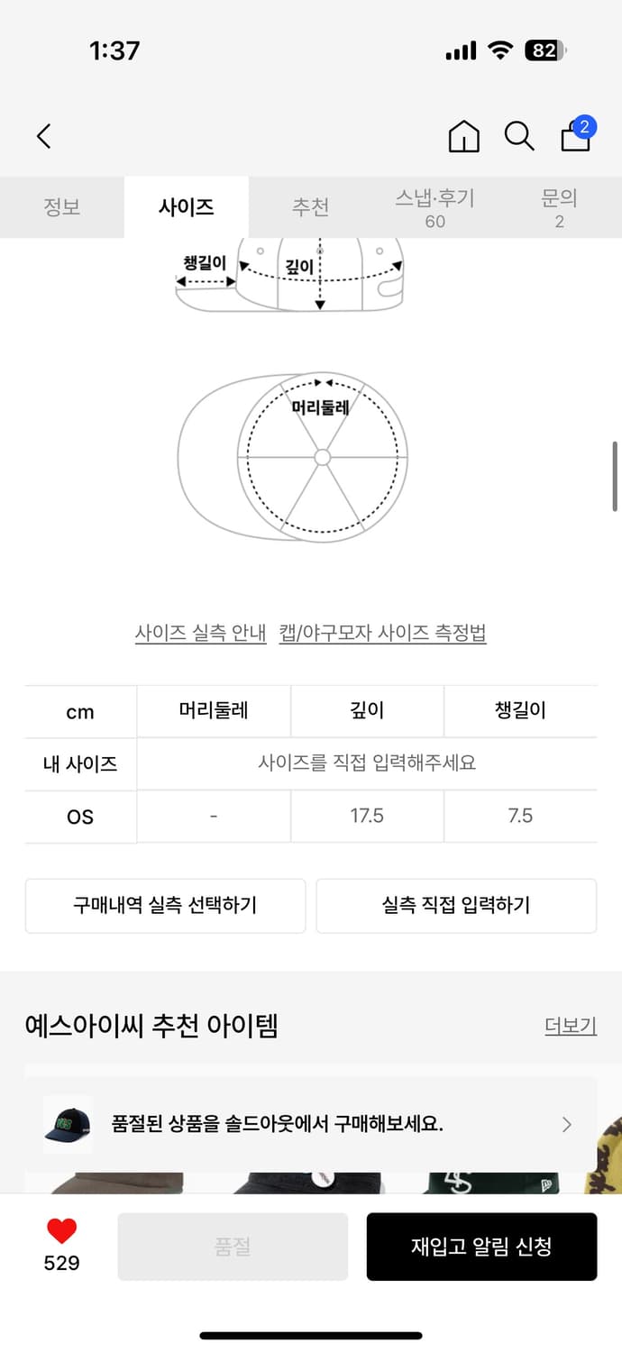 예스아이씨 울 캡 상품이미지6