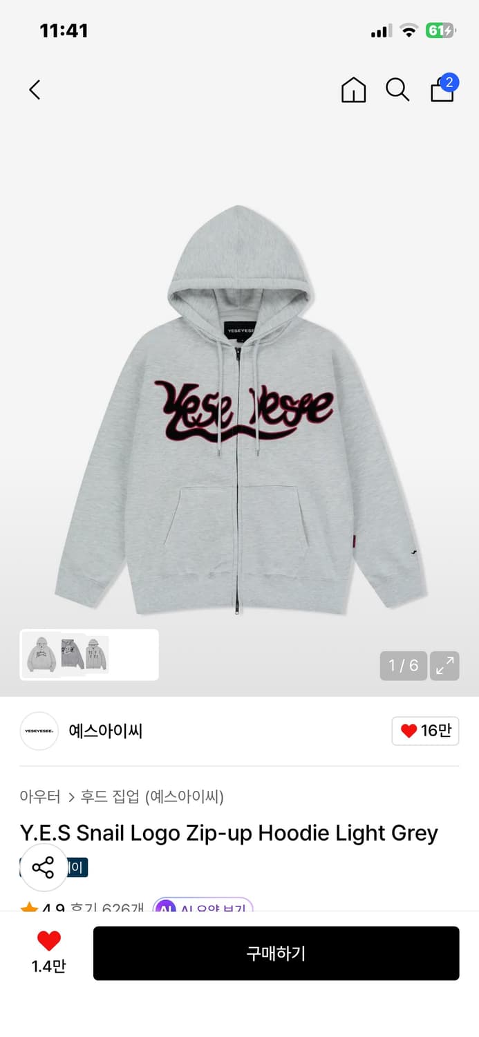 예스아이씨 snail 로고 후드집업  상품이미지1