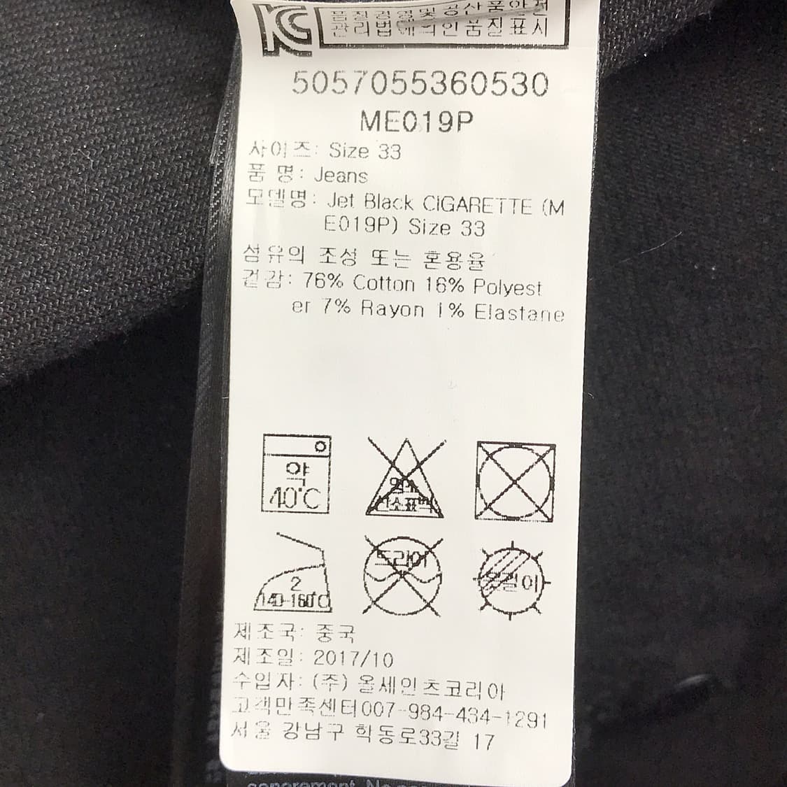 올세인츠 블랙진 스키니핏 흑청 데님 청바지 남성32-33 상품이미지9