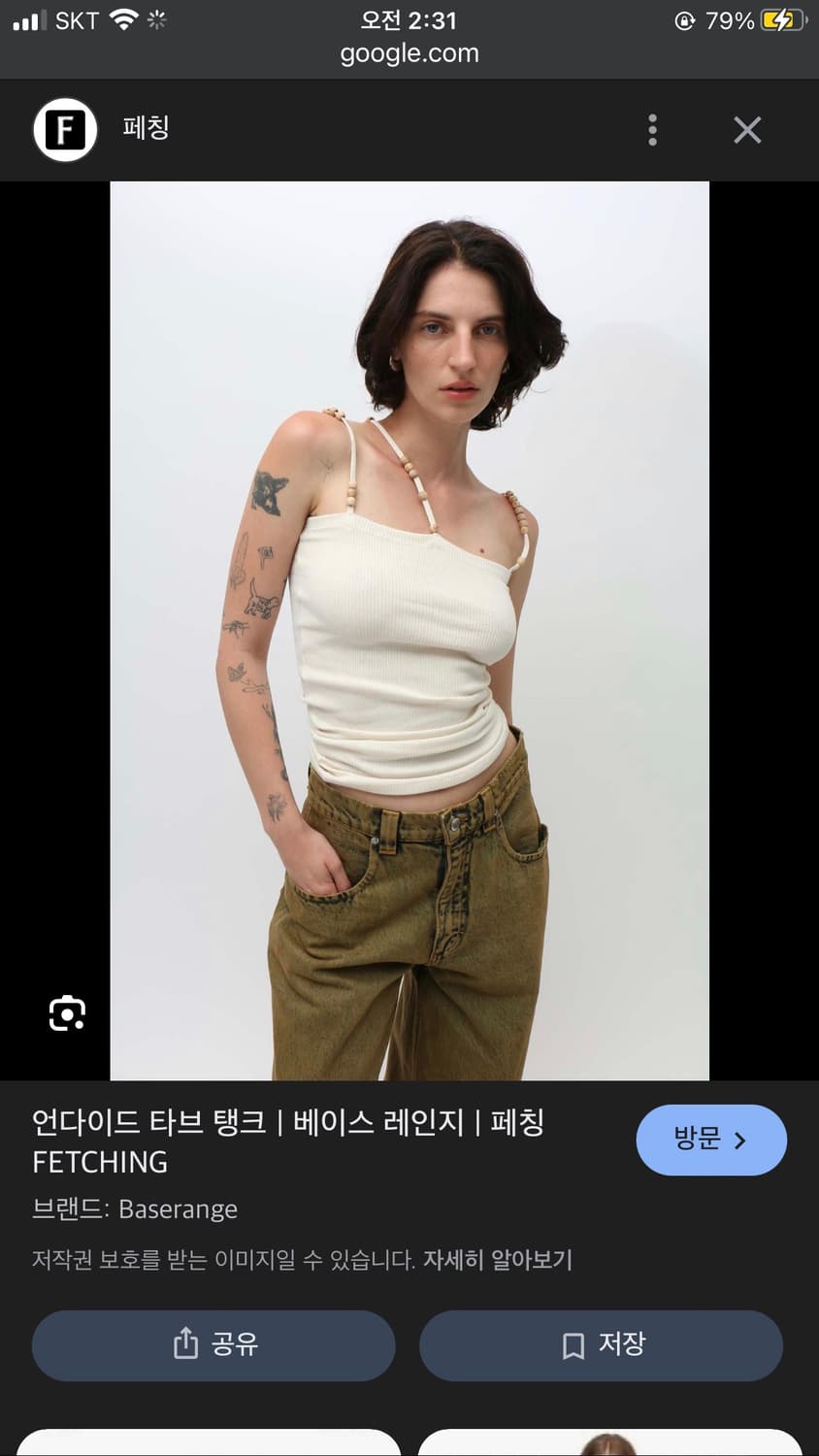 베이스레인지 타브 탱크 s 상품이미지1
