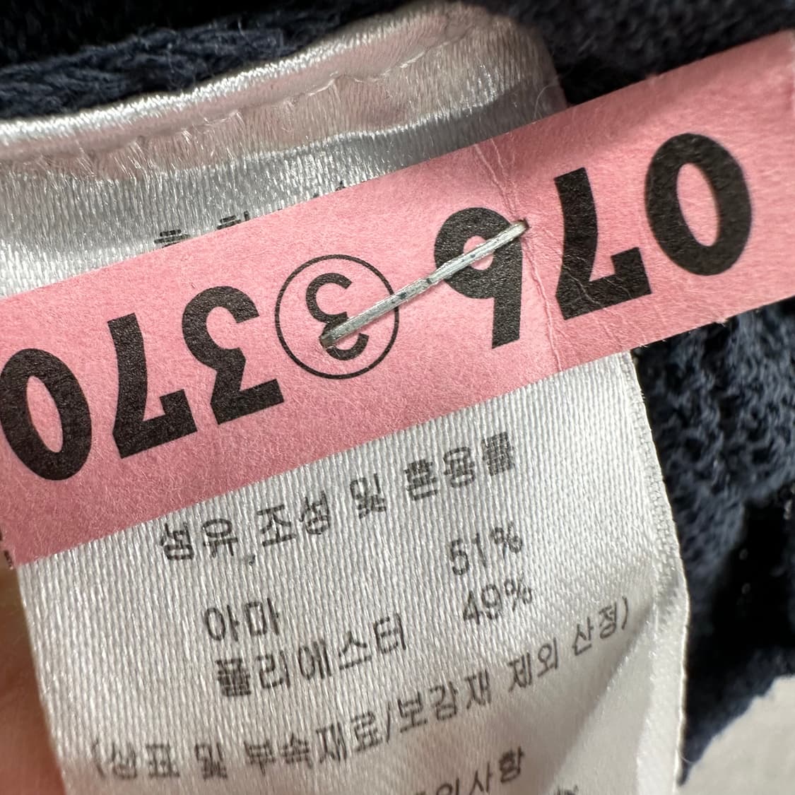 100 다니엘 크레뮤 남자 메쉬 니트 자켓 상품이미지4