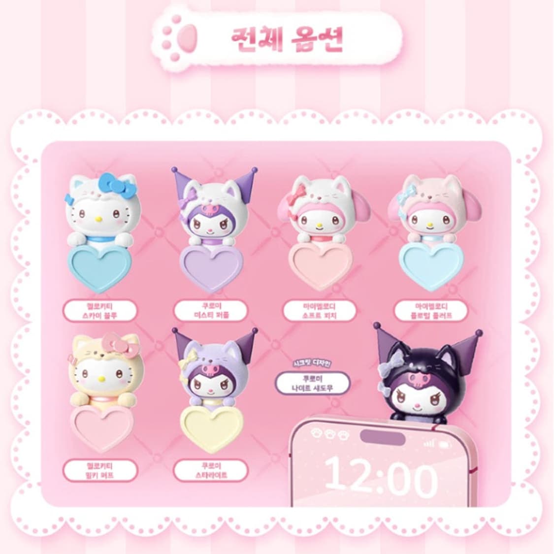 산리오 히퍼 (미개봉) 상품이미지3