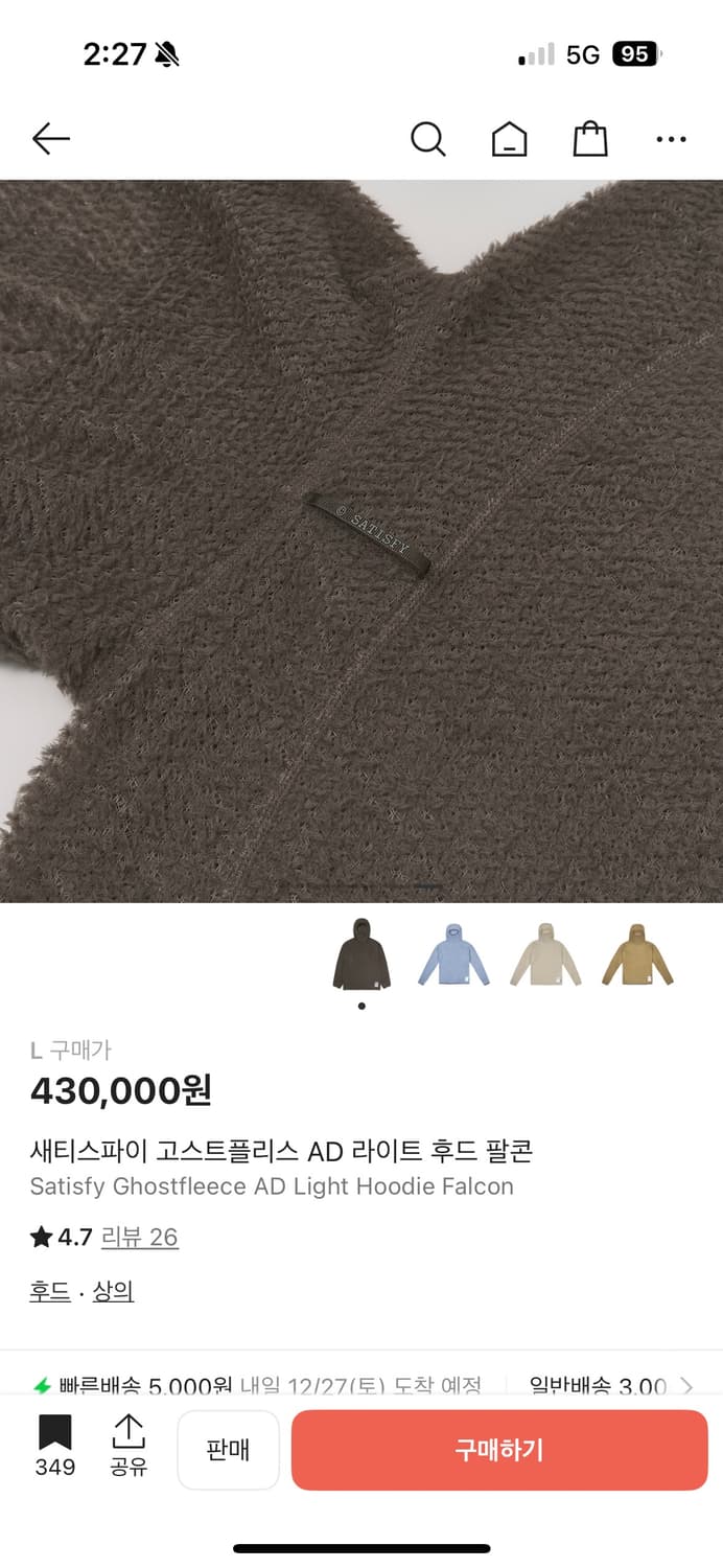 새티스파이 고스트플리스 AD 라이트 후드 팔콘 상품이미지5