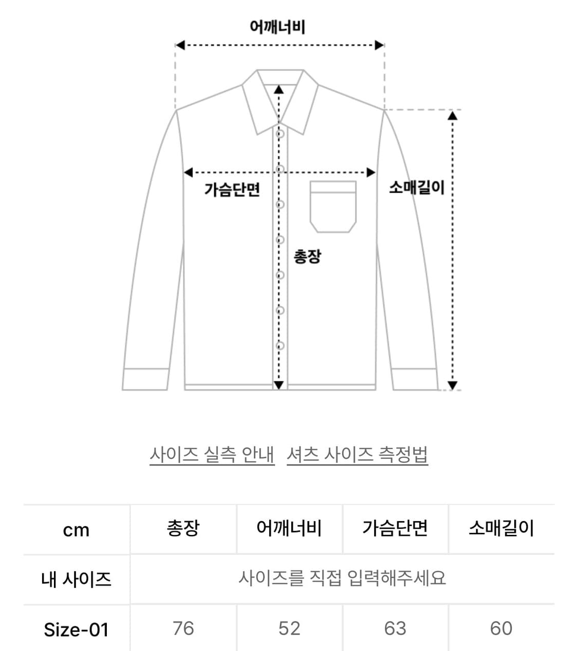 [새상품] 데꼬로소 소프트 시어서커 셔츠 상품이미지3