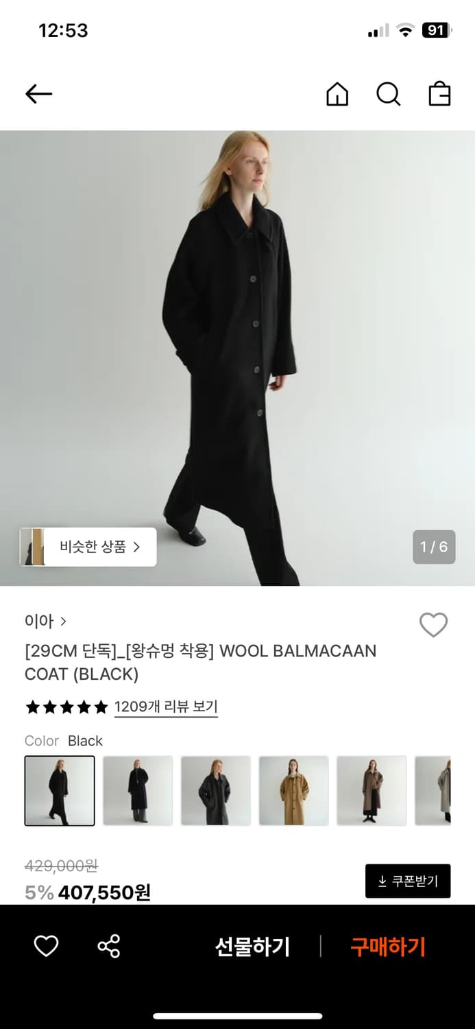 이아 eaah 울 발마칸 블랙코트 36(s) 상품이미지2