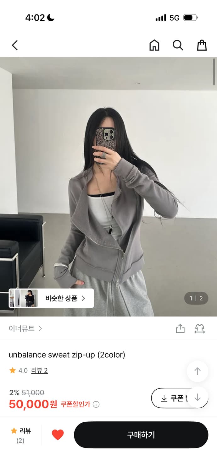 이너뮤트 집업 상품이미지1