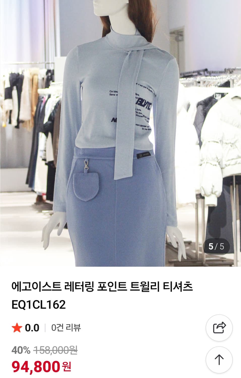 (새상품)에고이스트 레터링 트윌리 티셔츠66 상품이미지6
