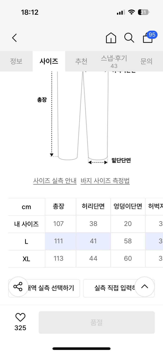 로어링라드 데님 카고팬츠 와이드 블랙 L 상품이미지2
