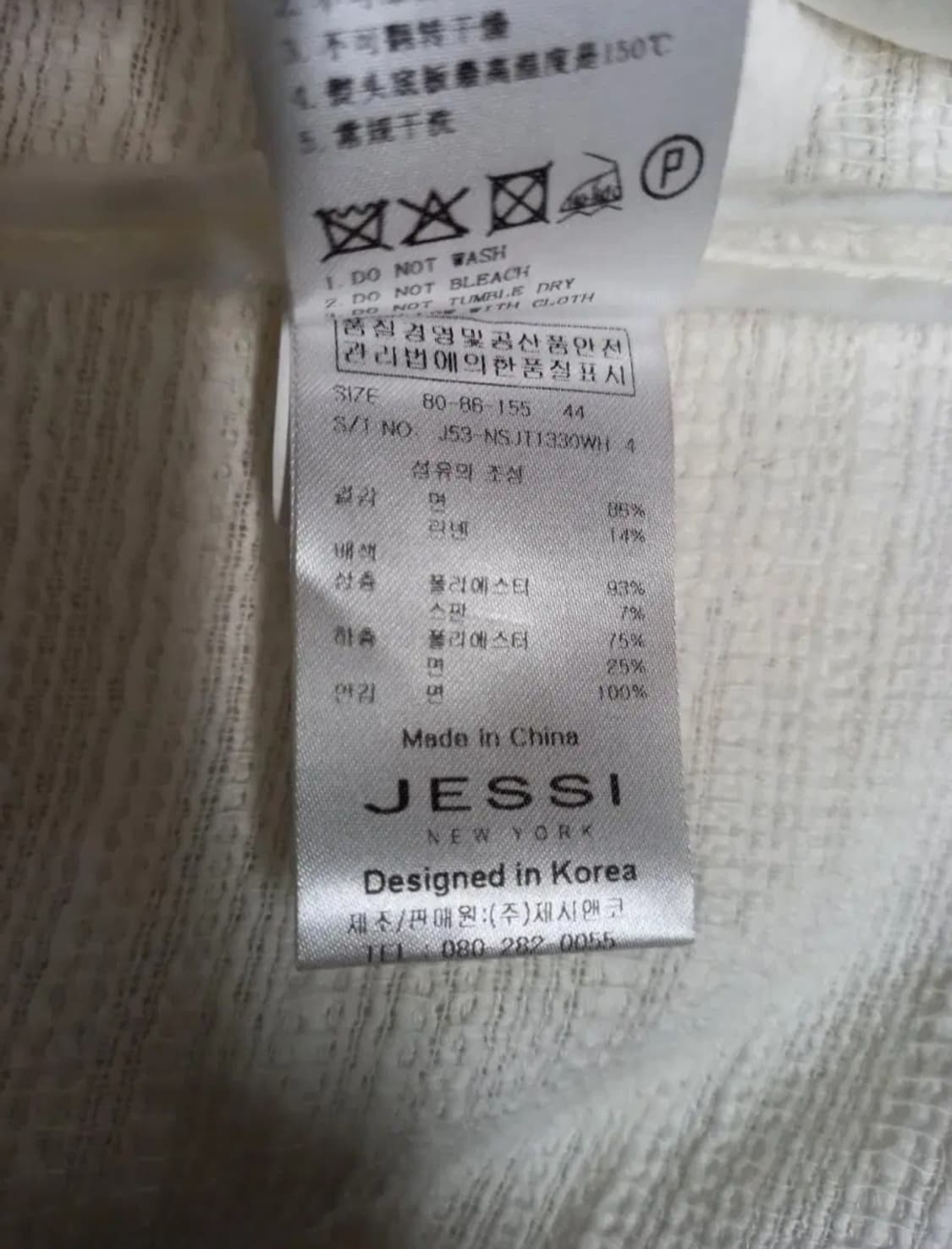 제시뉴욕 화이트 루즈핏 롱 가디건 44-66 상품이미지10