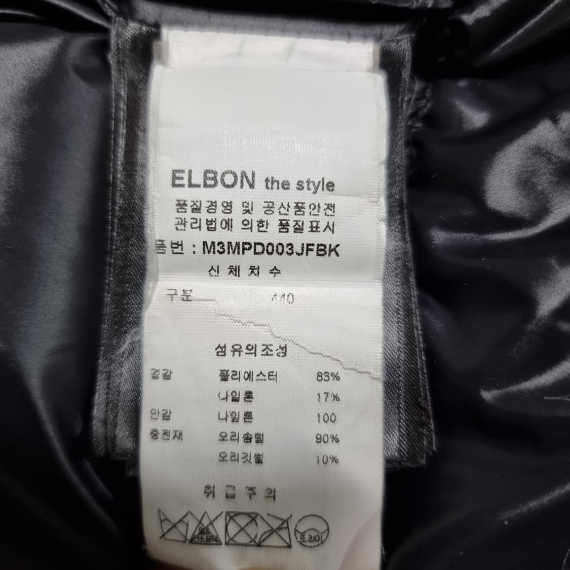 105호 맥케이지 에드워드 남성 패딩점퍼 다운 자켓 44사이즈 매장판  상품이미지8