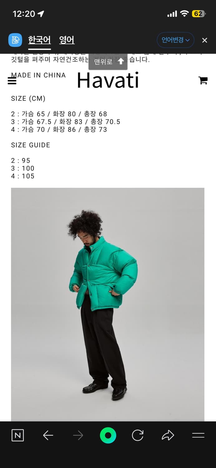 비헤비어 BEHEAVYER 폴라베어 덕다운 자켓 상품이미지2