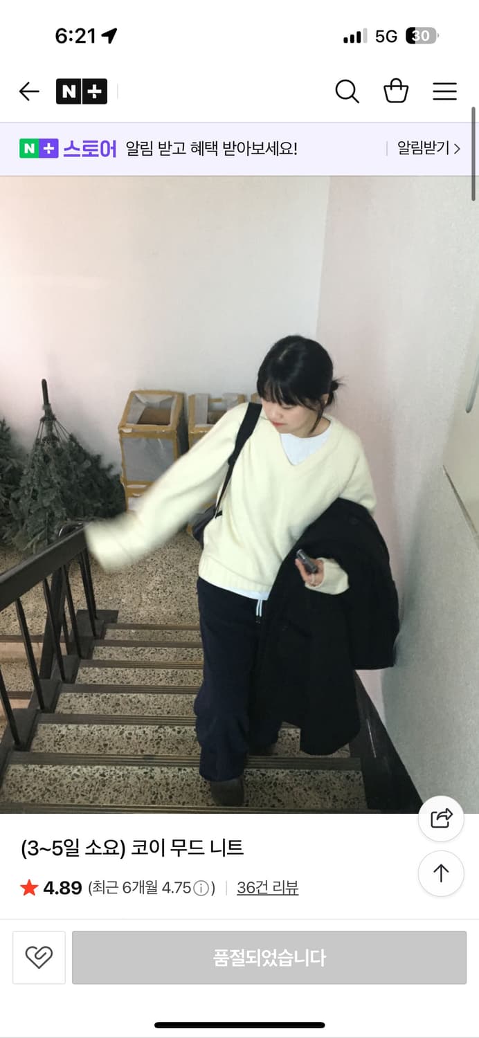 오니드 마켓 코이 무드 니트 아이보리 상품이미지1