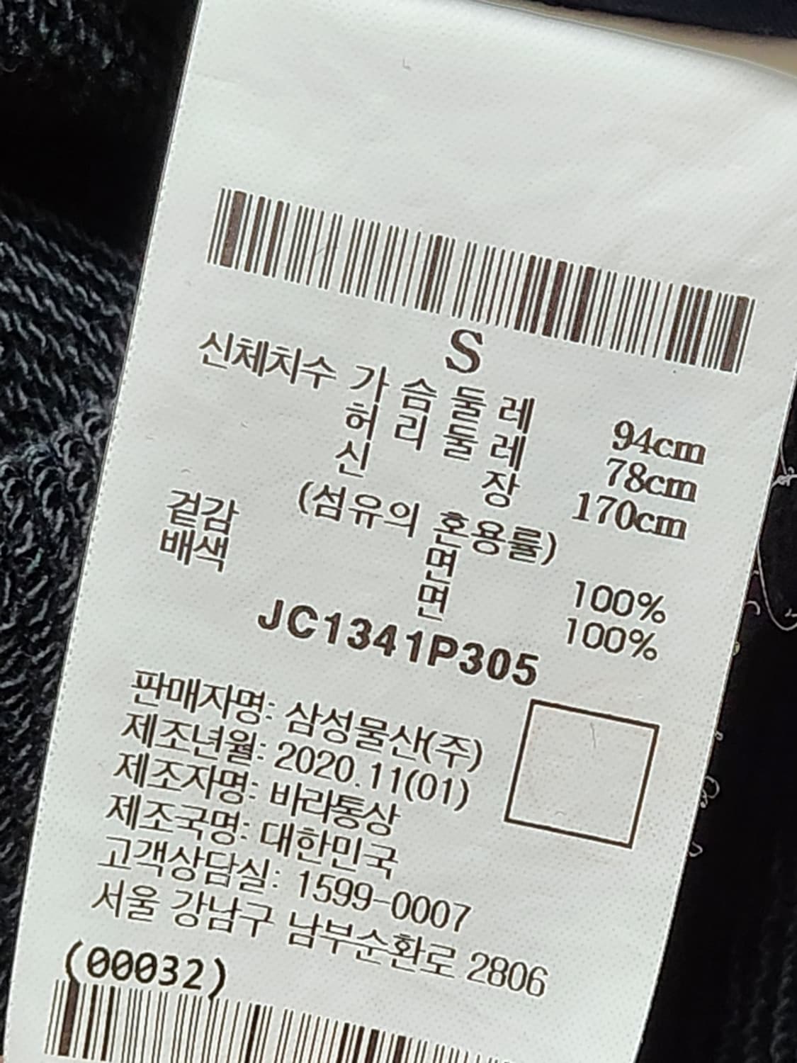 S 준지 블랙 서울 소울 맨투맨 JC1341P305 상품이미지7