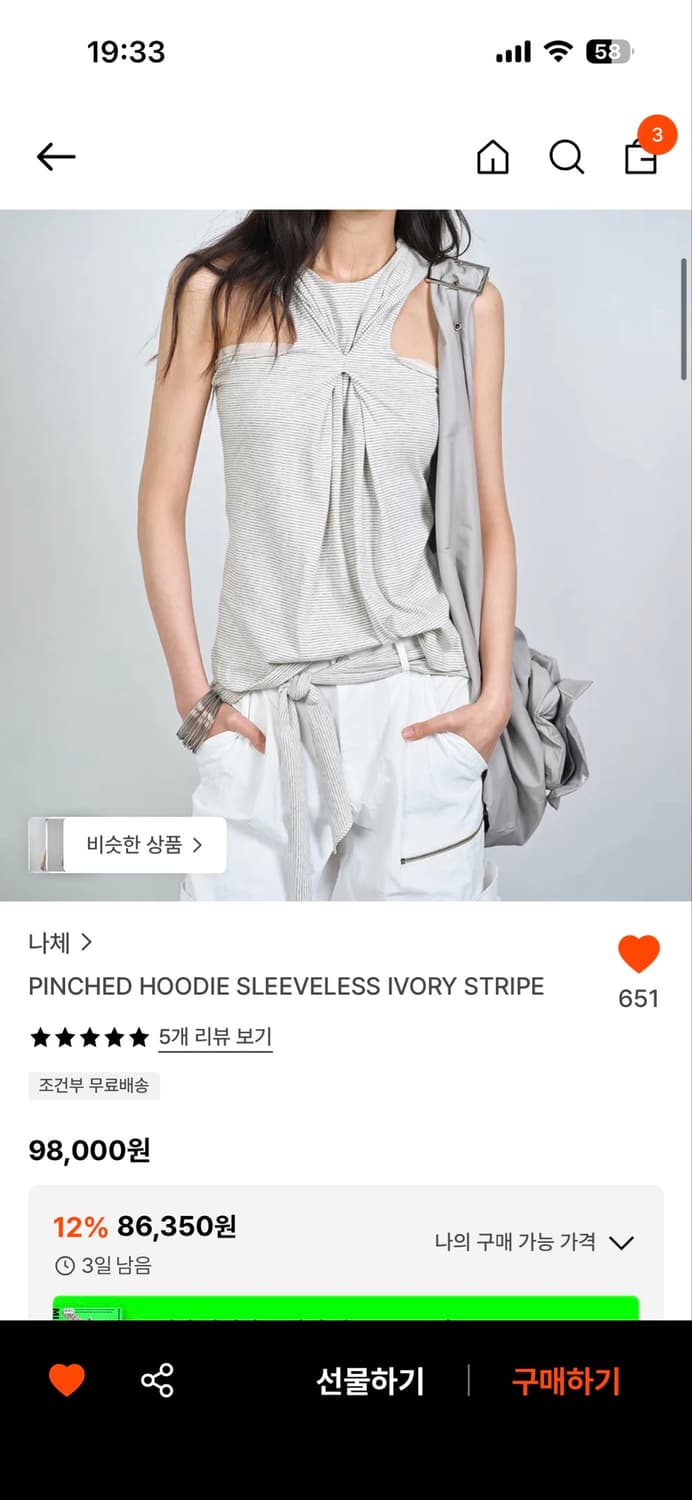 나체 후드 슬리브리스 상품이미지1