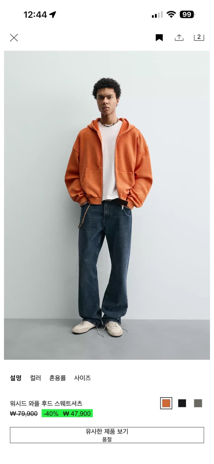 자라 워시드 와플 후드 삽니다 l xl 상품이미지1
