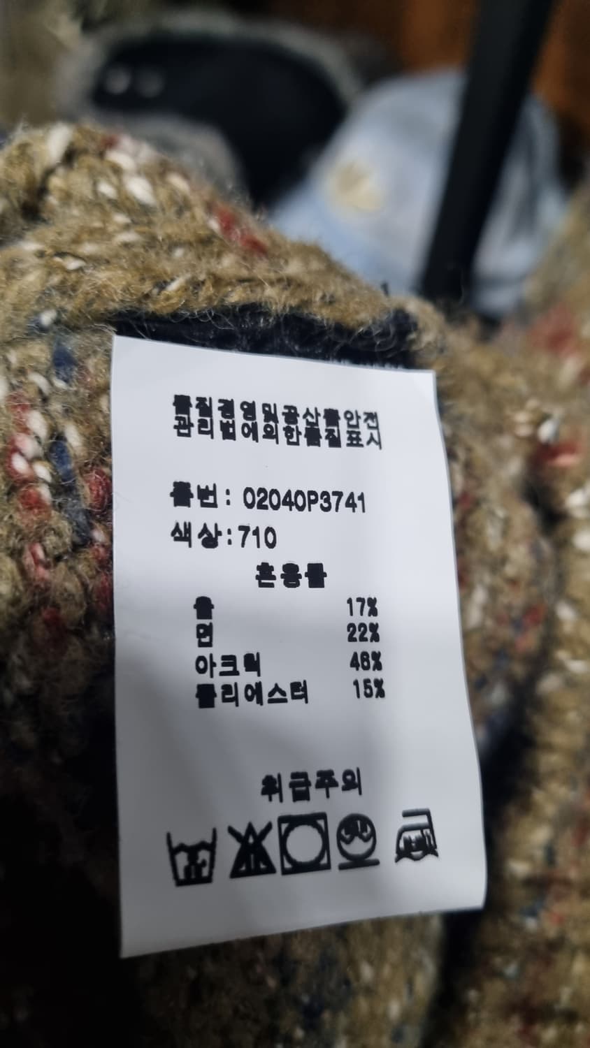 (DSTREZZED) 디스트레치드 색깔이쁜 겨울니트 100~105(XL) 상품이미지4