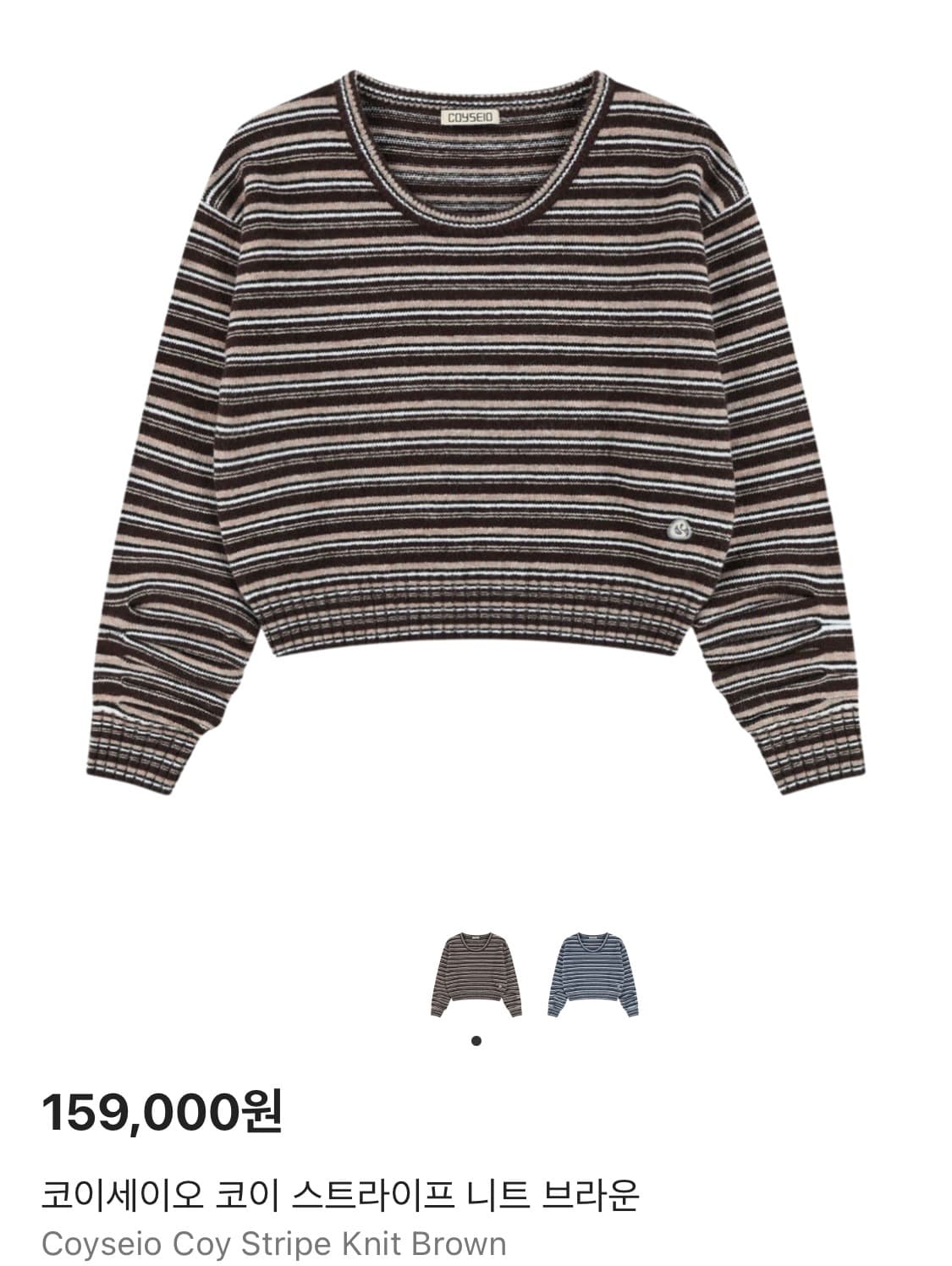 코이세이오 스트라이프 니트 브라운  상품이미지1