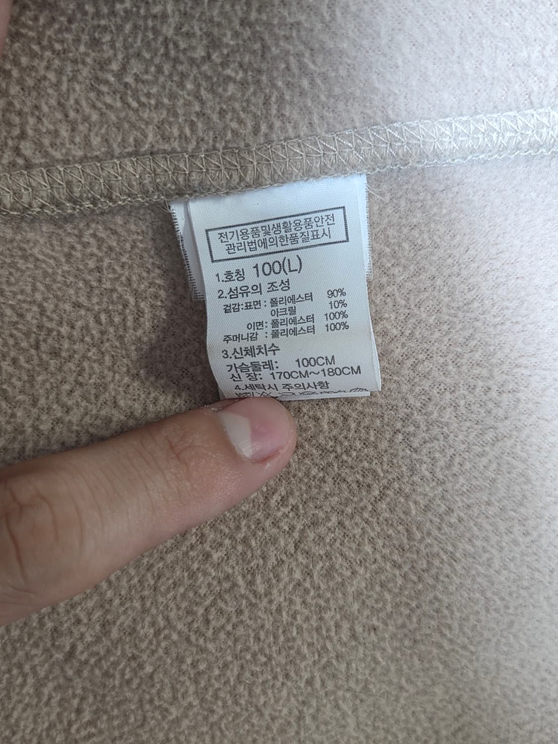 [노스페이스] 플리스 집업 판매합니다. 상품이미지4