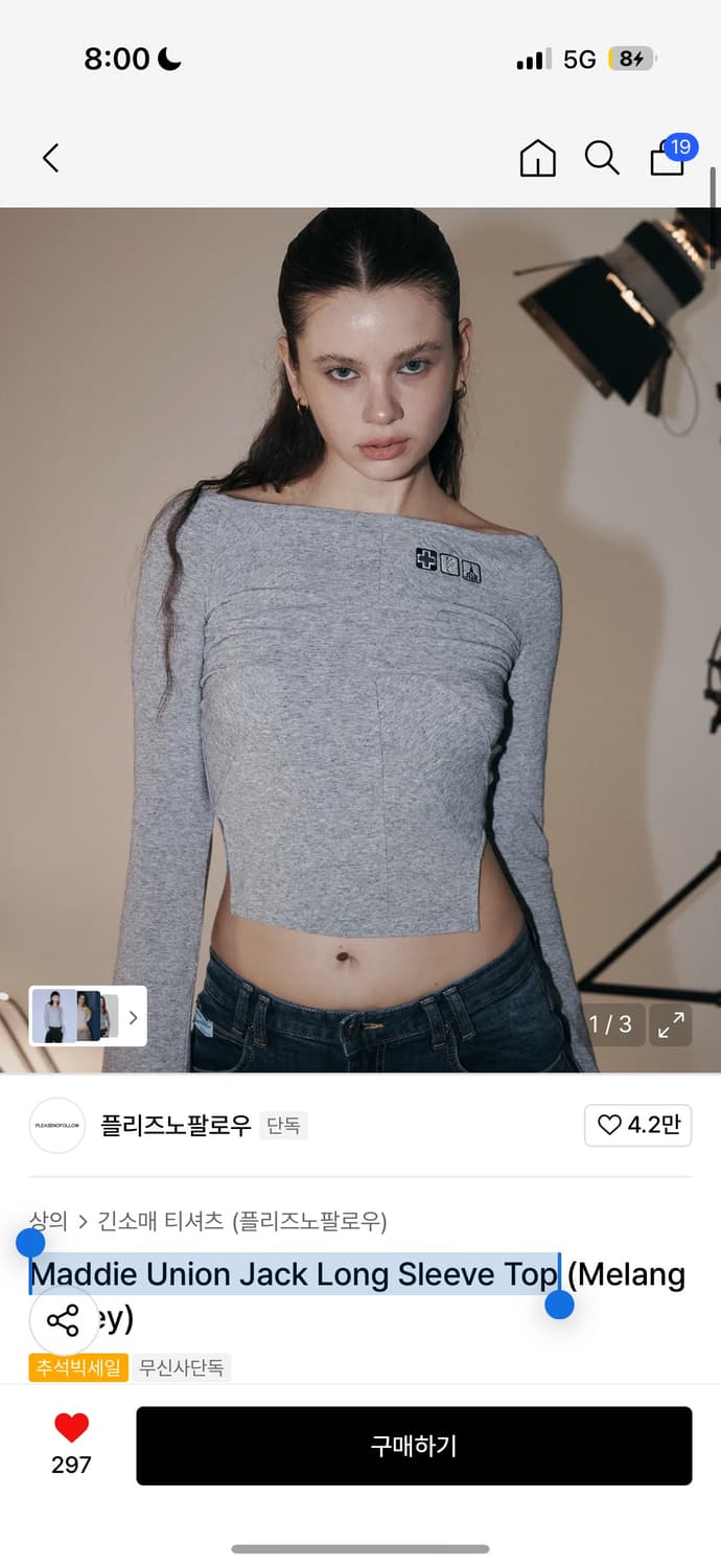 새상품) 플리즈노팔로우 메디탑 상품이미지1