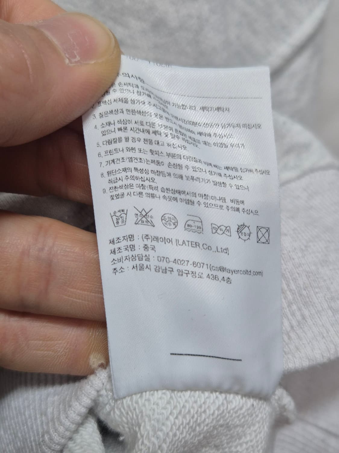 레이어 정품 마리떼 프랑소와 저버  크롭맨투맨 상품이미지3