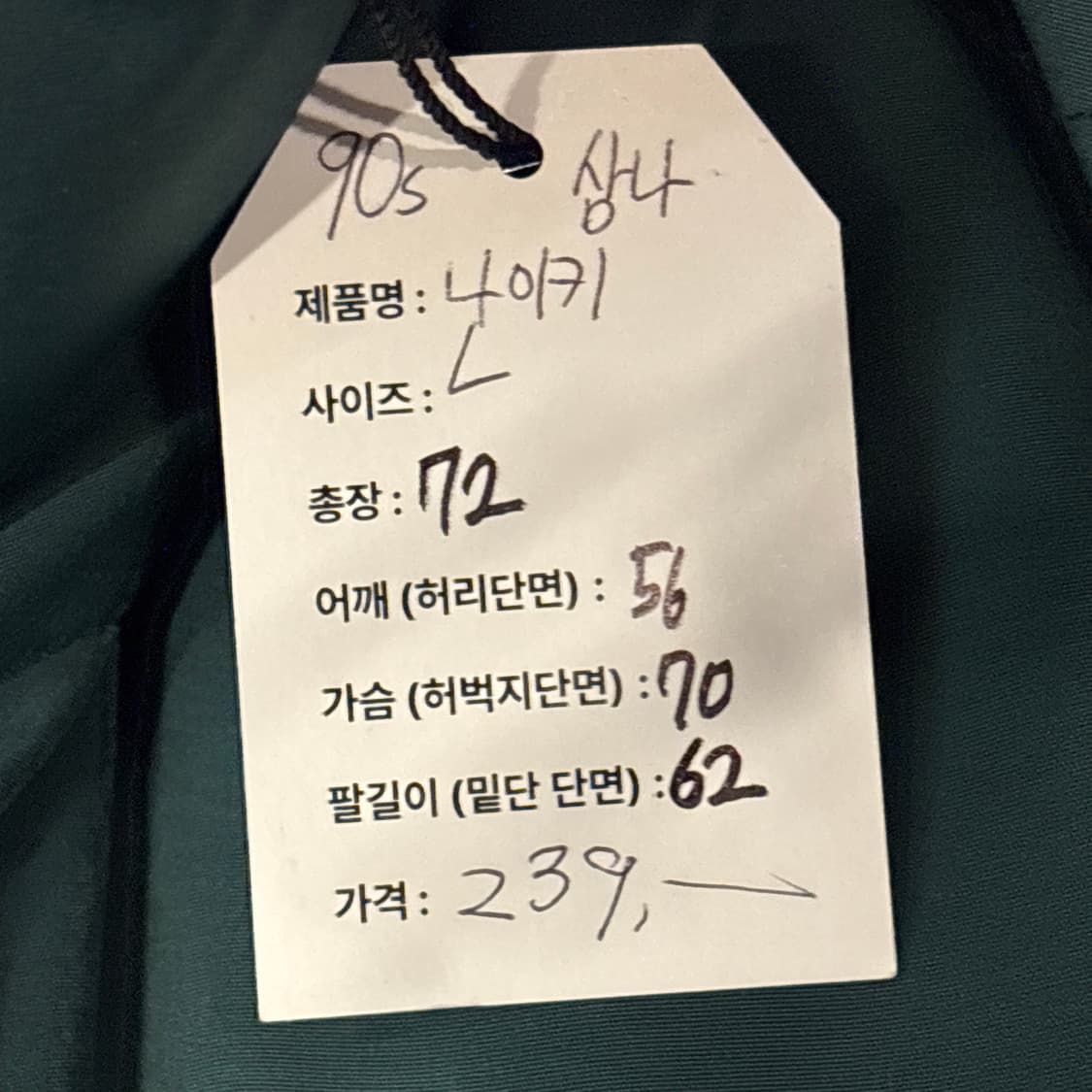 [L] 90s 나이키 삼나스포츠 리버시블 블랙 그린 빈티지 패딩 B327 상품이미지10