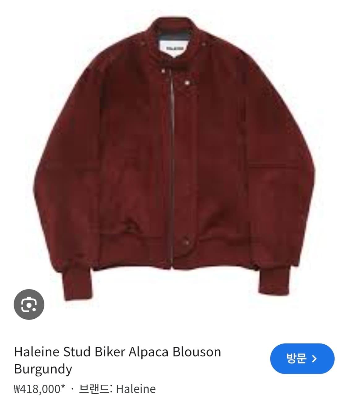 알렌느 알파카 바이커 자켓 1사이즈 상품이미지1