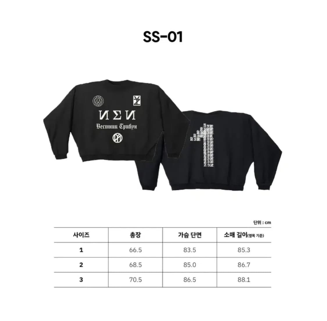 칸예 이지 맨투맨 상품이미지1