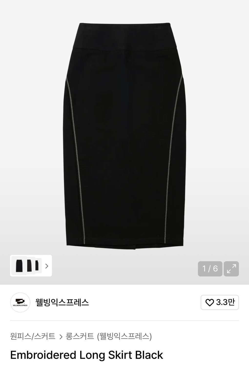 웰빙익스프레스 스커트 판매합니다 상품이미지1
