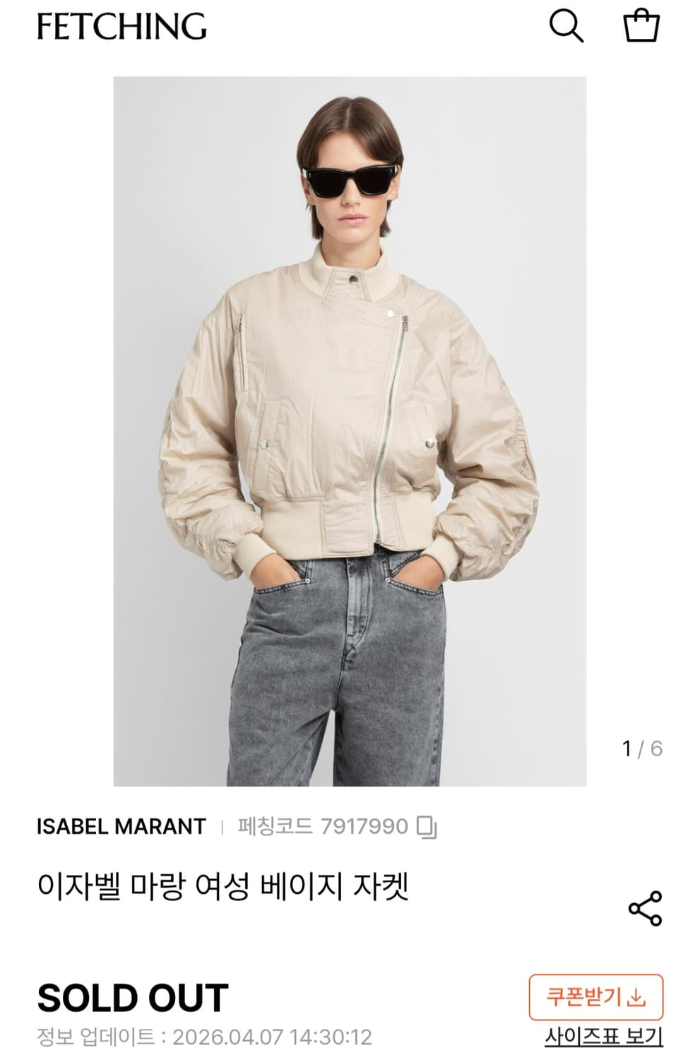 이자벨마랑 자켓 36 상품이미지1