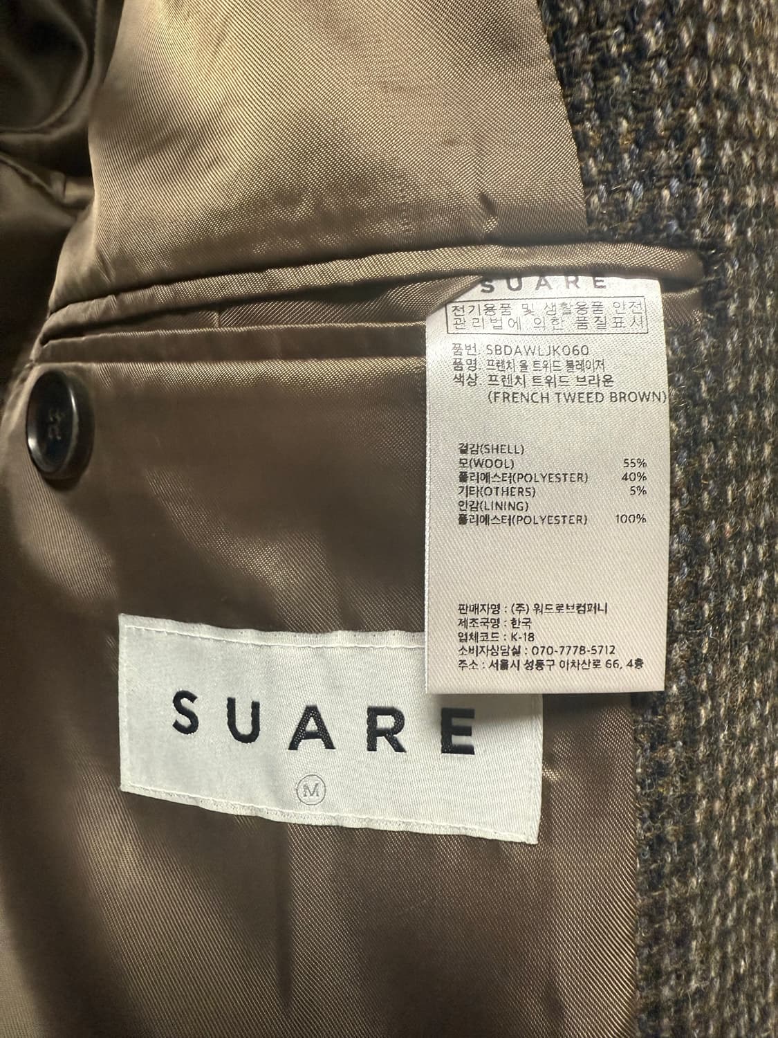 수아레 프렌치 울 트위드 블레이저 M 상품이미지4