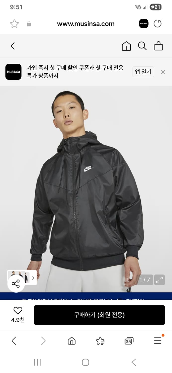 nike 나이키 윈드러너 우븐 바람막이 자켓 운동 상품이미지2