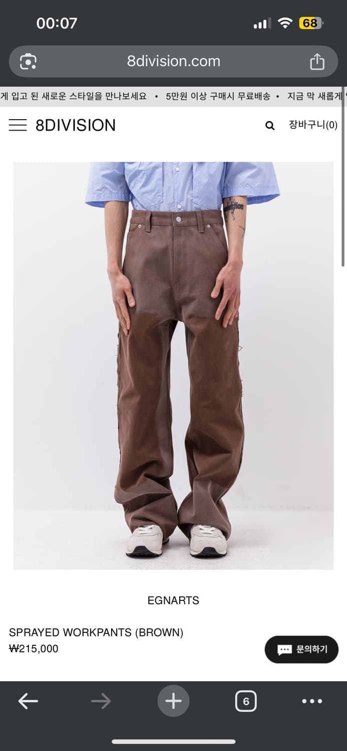 이지앤아트 스프레이 워크팬츠 상품이미지1