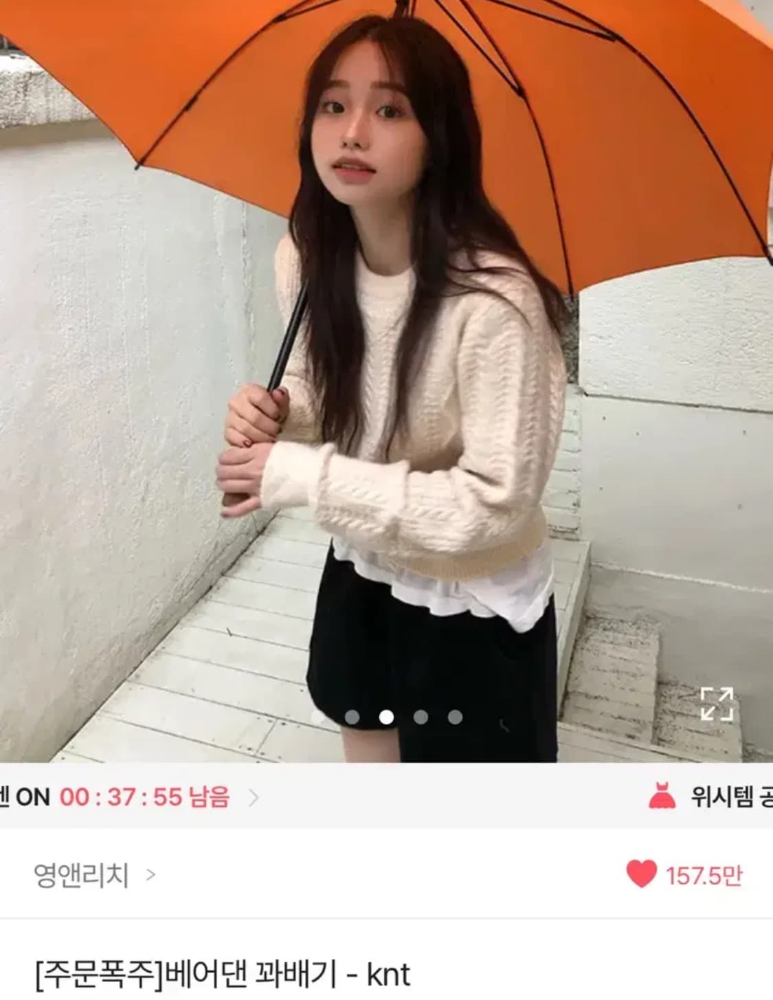 영앤리치 니트 상품이미지1