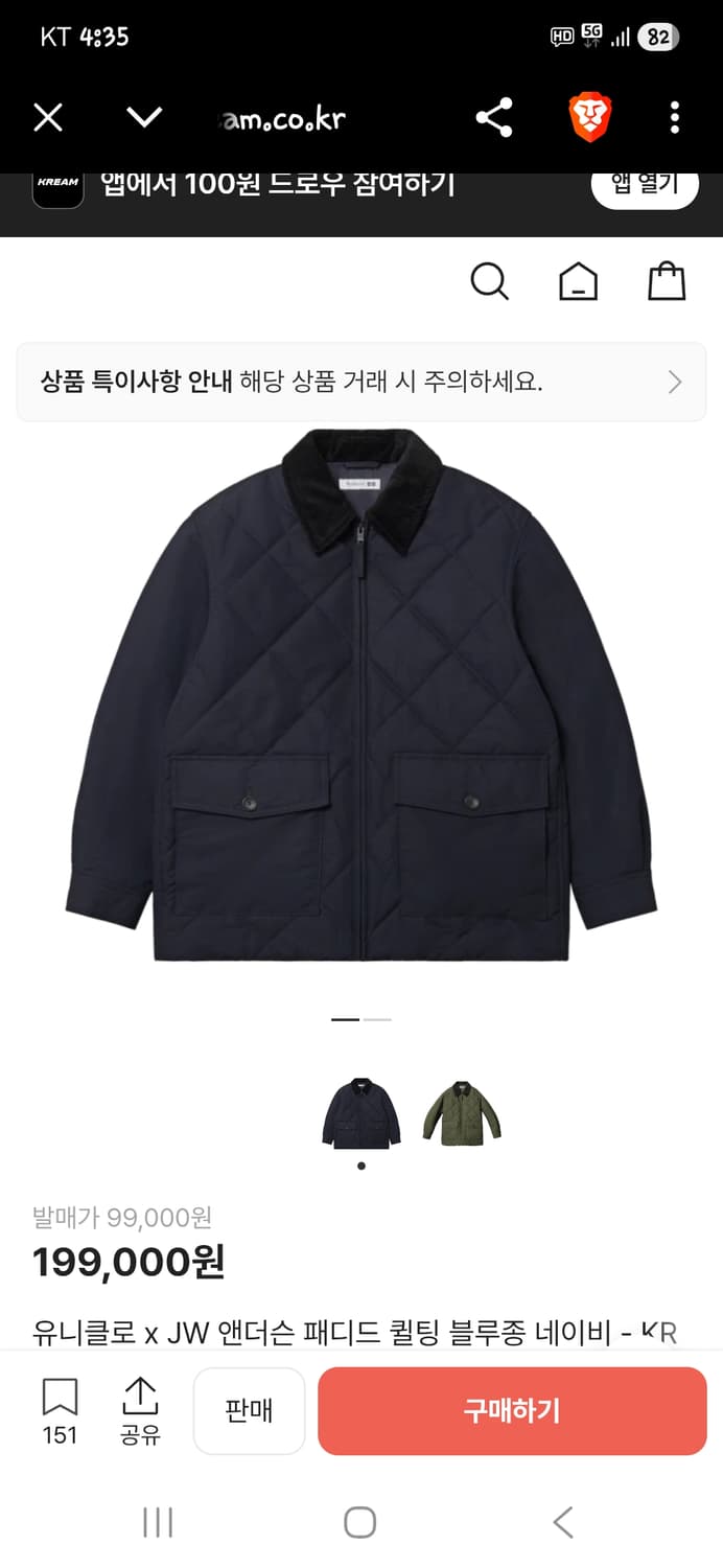 유니클로 jw 앤더슨 빅사이즈 퀄팅 자켓 xxl 상품이미지8