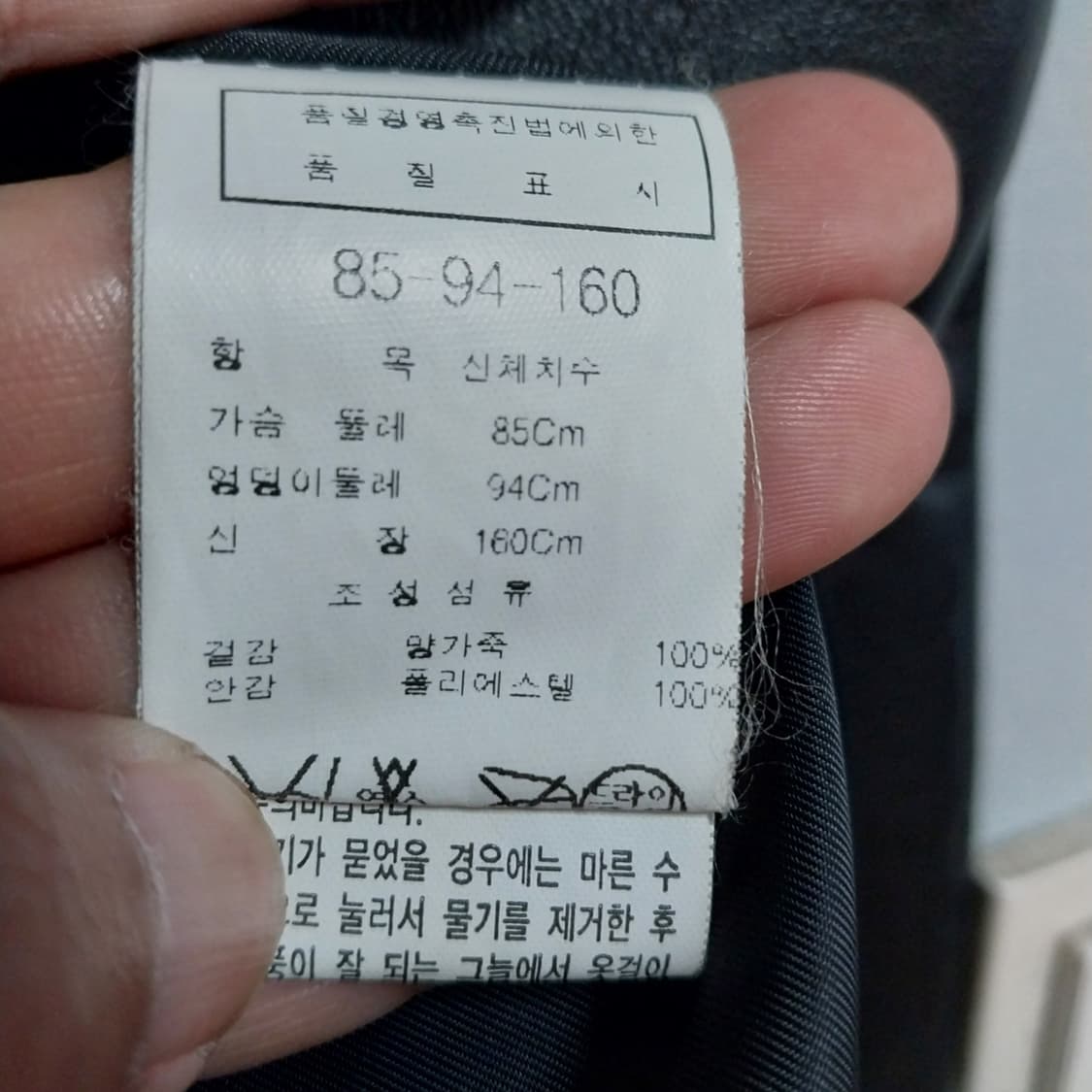 블루페페 양가죽 55 사이즈  상품이미지4