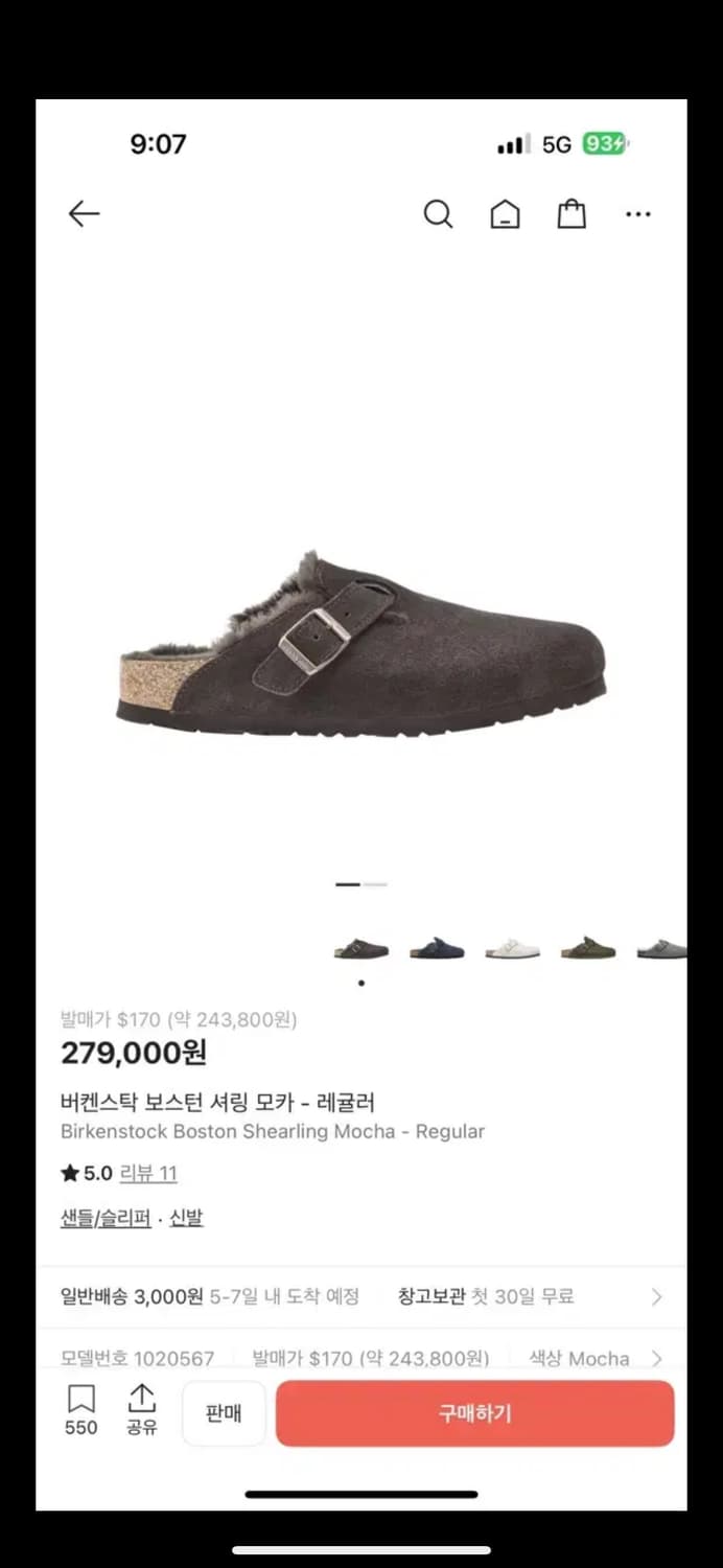 버켄스탁 보스턴 셔링 모카 레귤러 43사이즈 새상품 팝니다. 상품이미지1