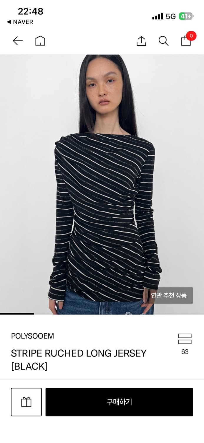 폴리수엠 STRIPE RUCHED LONG JERSEY [BLACK] 상품이미지1