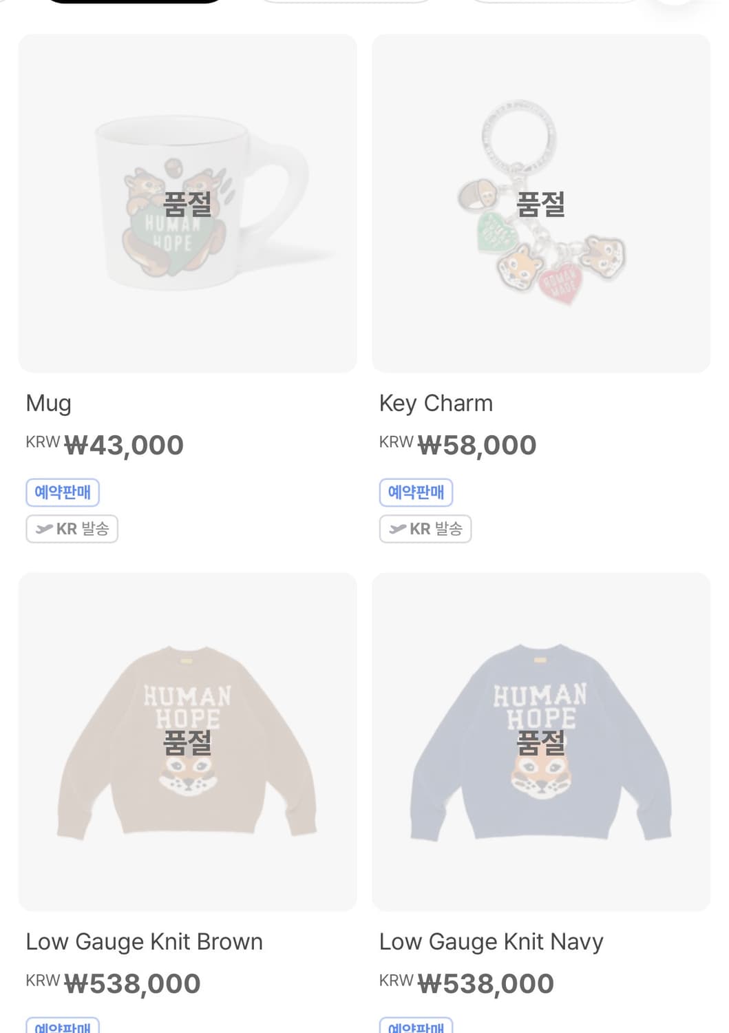 [대리구매] 25fw 휴먼메이드 bts 제이홉&압구정 한정판 제품 판매 상품이미지4