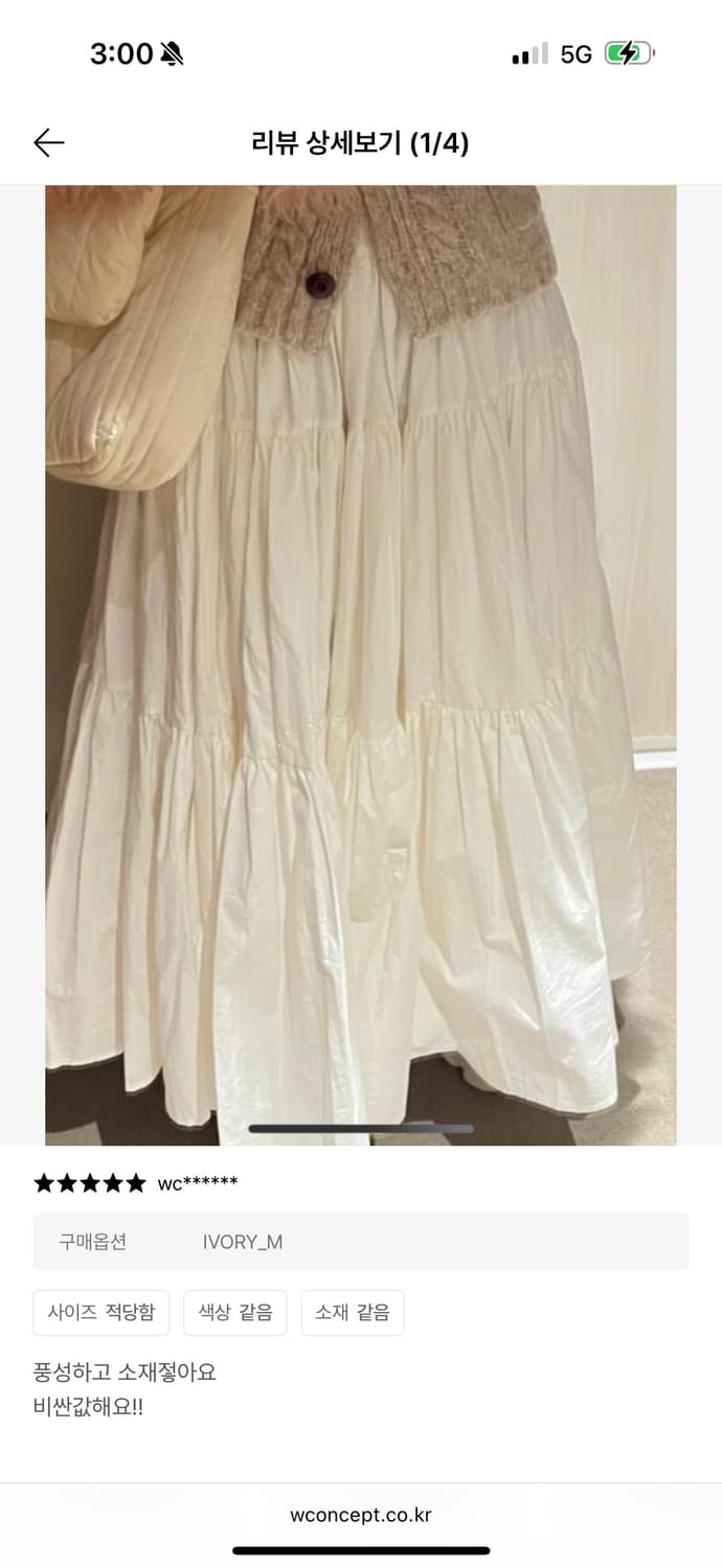 더티스 캉캉치마 판매 상품이미지8