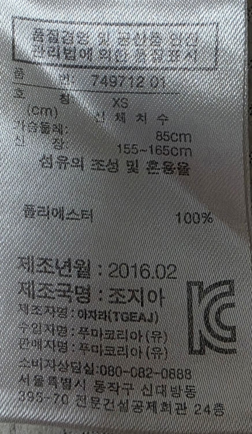 푸마 아스날 17-18 홈 정품 유니폼 노마킹 85-90 상품이미지7